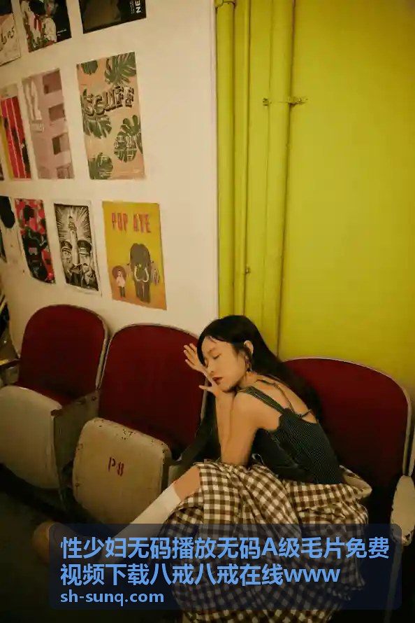 性少妇无码播放无码A级毛片免费视频下载八戒八戒在线www - 少妇人妻专区