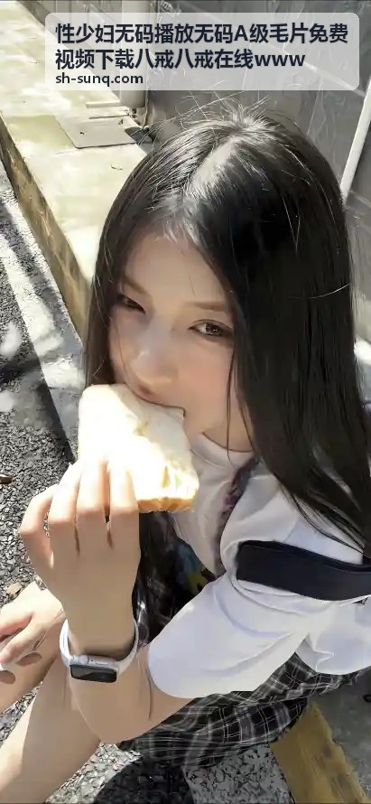 性少妇无码播放无码A级毛片免费视频下载 - 最全中文字幕无码久久精品资源库 高清畅享